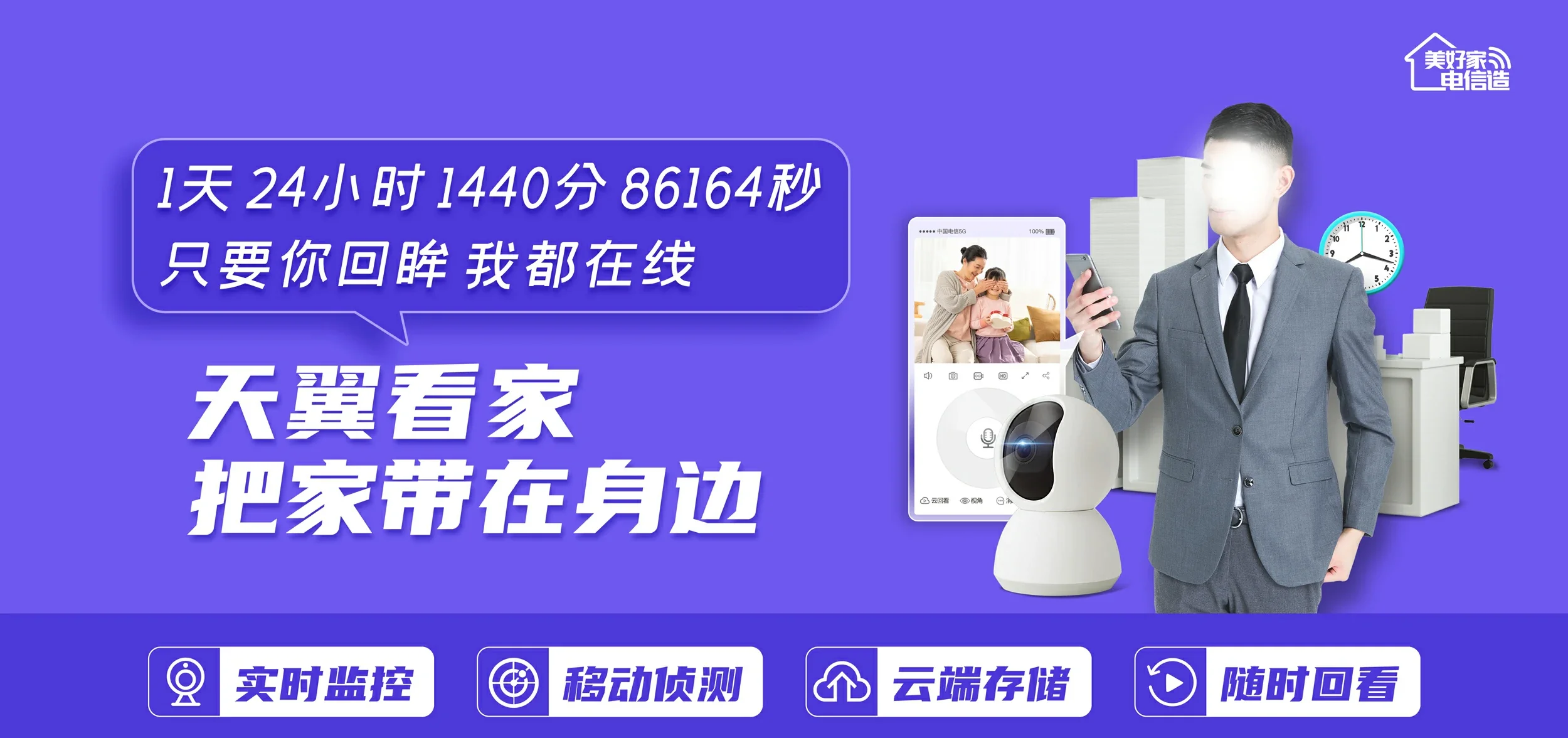 中国电信 濮阳电信宽带 宽带套餐