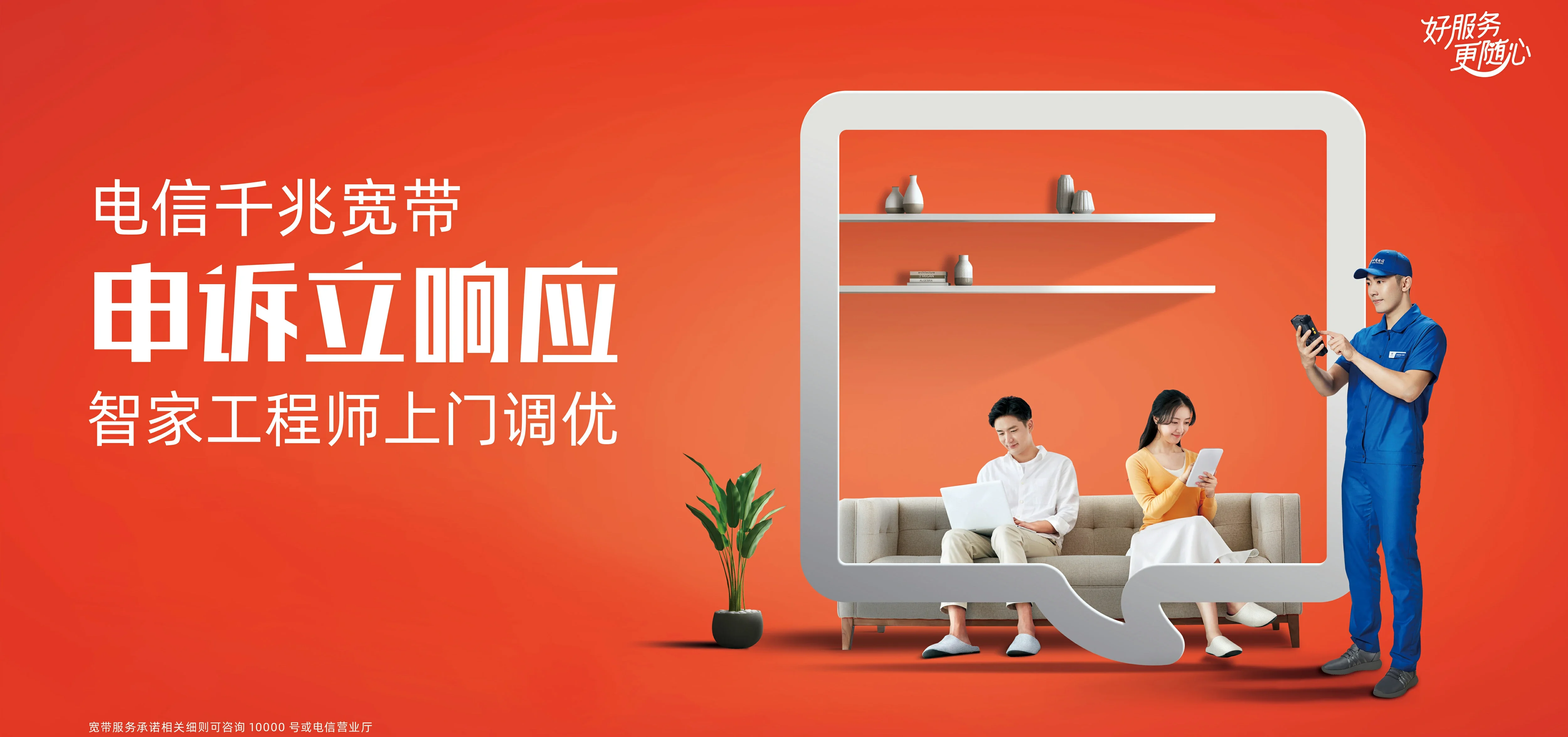 中国电信 濮阳电信宽带 宽带套餐